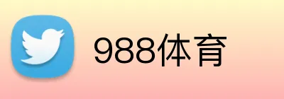 988体育 Logo